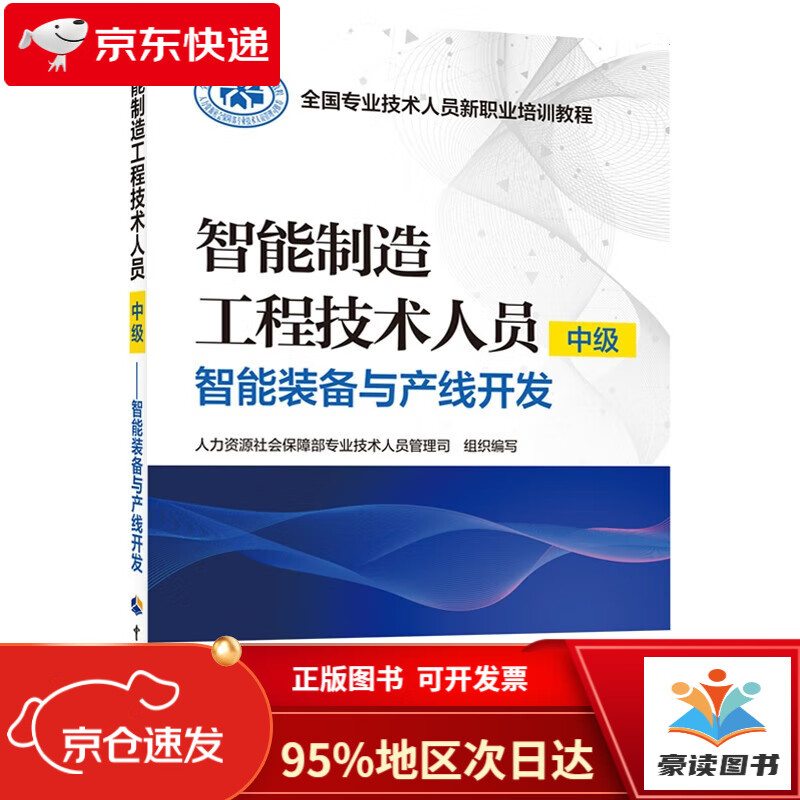 智能制造工程技术人员的技术开发 驱动制造业升级的核心力量